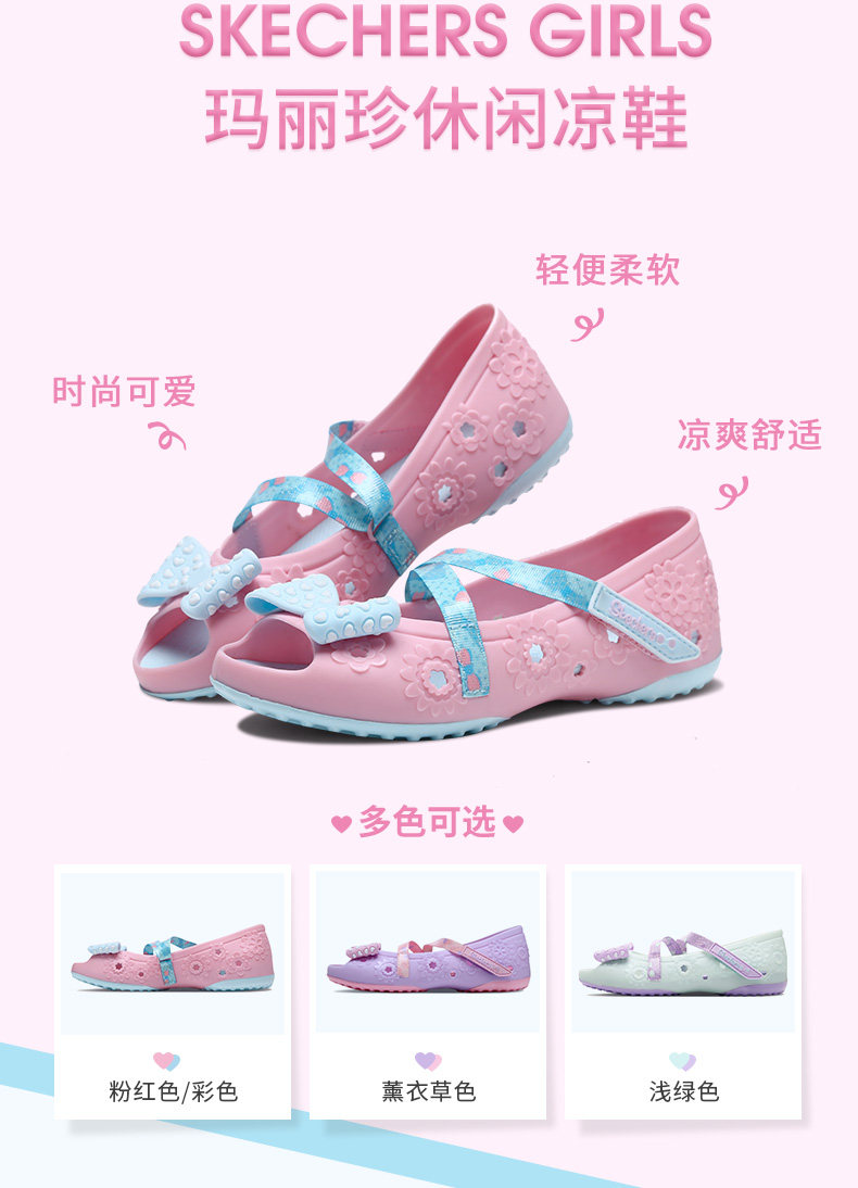 Skechers 女童 玛丽珍公主凉鞋 图3