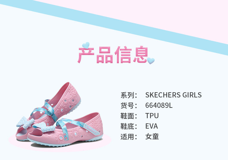Skechers 女童 玛丽珍公主凉鞋 图7