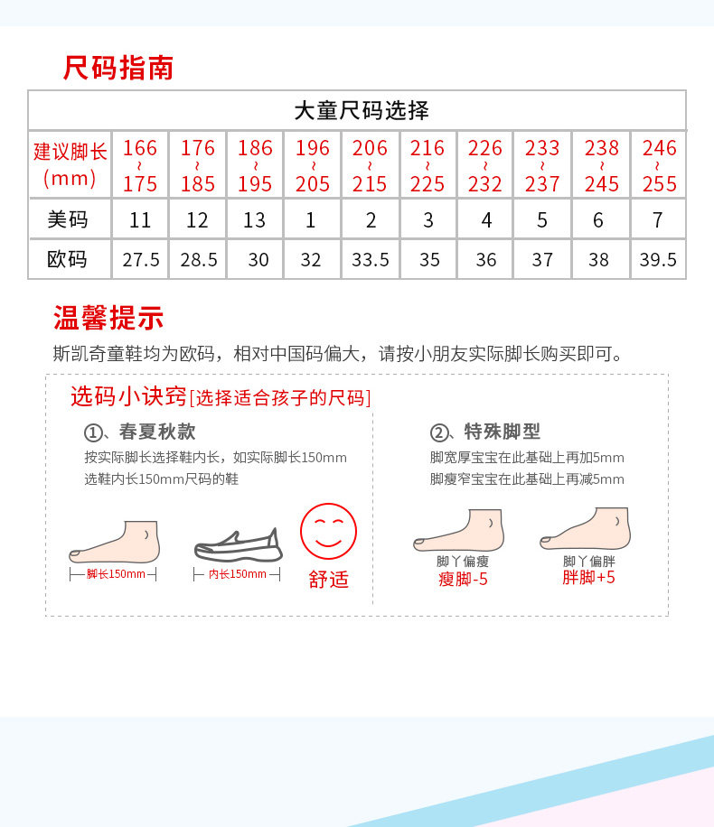 Skechers 女童 玛丽珍公主凉鞋 图8