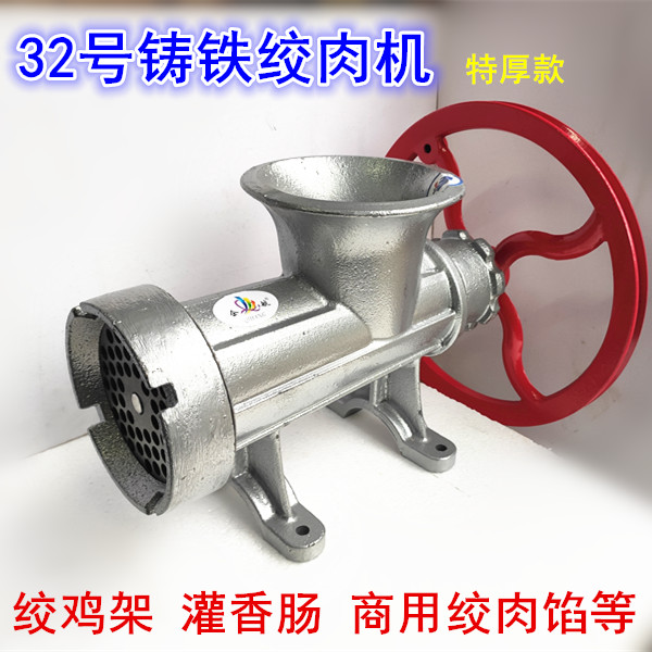 Thickened No. 32 manual can be changed electric cast iron meat grinder meat mincer chicken duck rack commercial sausage enema machine