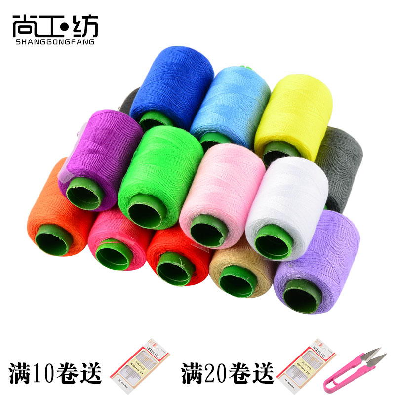 Household sewing thread Sewing thread Sewing machine thread Polyester needlework Pagoda thread Color black and white 402 hand sewing thread