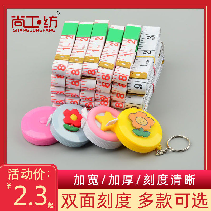 Leather ruler soft ruler three-walled measuring clothes with high precision measuring tape multifunction waist circumference measuring clothing rice ruler 2 m feet