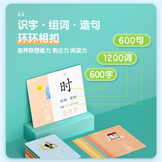 App matching children's literacy cards pinyin card tracing red book exercise book card literacy enlightenment