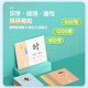 App matching children's literacy cards pinyin card tracing red book exercise book card literacy enlightenment