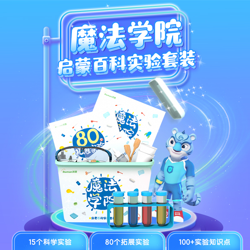 (New Product) Hong En steam Science Experimental Toy Set Children's Science and Technology Handmade Invention Equipment