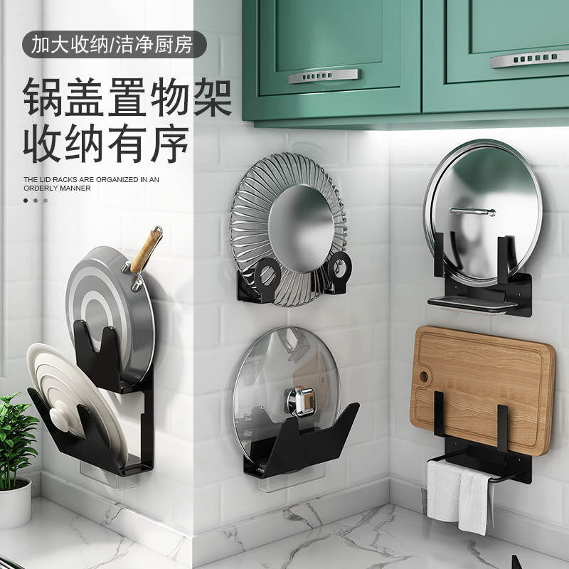 Free-to-punch kitchen shelve cover shelf with water-containing wall-hanging containing shelf Divine Instrumental Cutting Board Rack-free chopping block frame