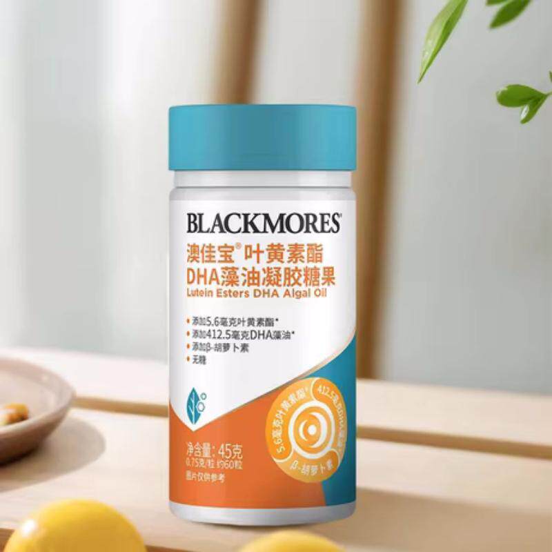 澳佳宝BLACKMORES叶黄素酯成人护眼软胶囊DHA藻油凝胶糖果60粒