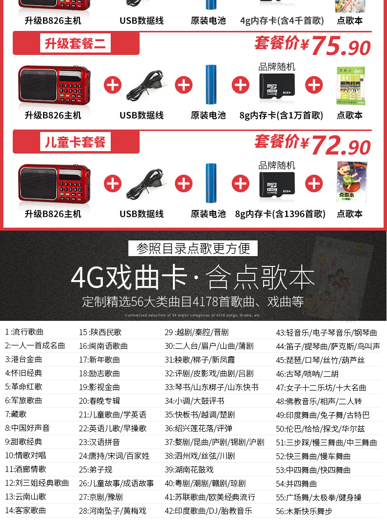 Ouleo B-826 radio cũ thẻ loa u đĩa sạc máy Phật cầm tay mini player - Trình phát TV thông minh bộ phát wifi 4g