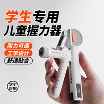 Childrens grip strength device special for middle school students and primary school students adjustable model professional hand strength training equipment electronic