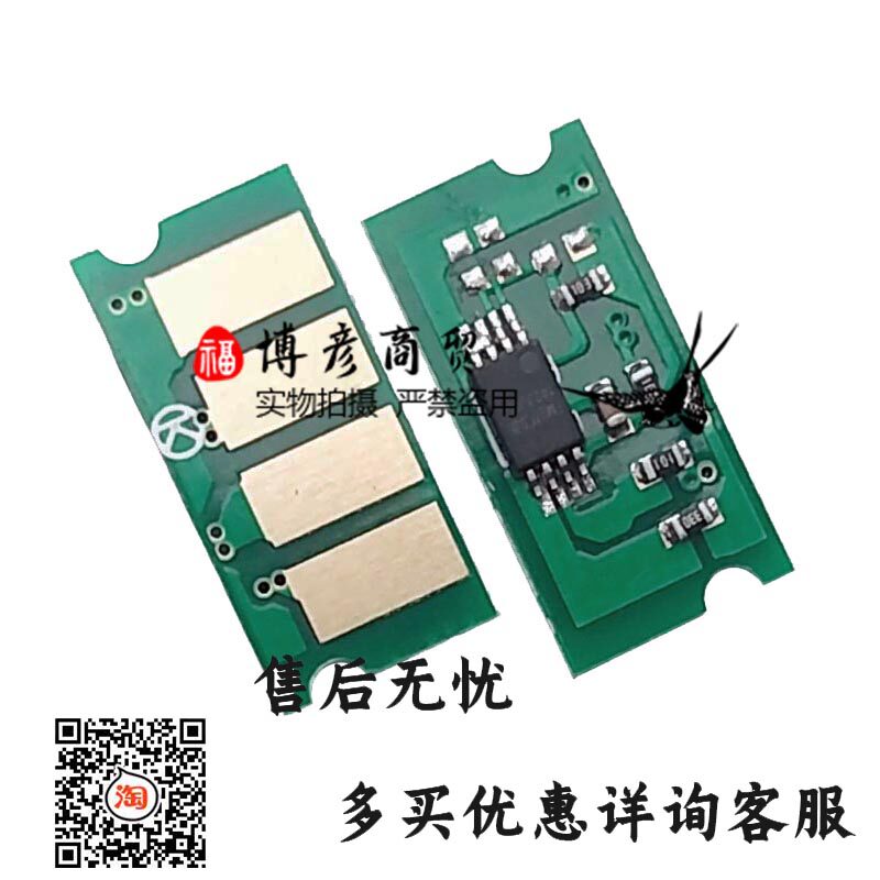 Compatible with Ricoh C220 222 240 232 231 310 311 242 250 252 chips