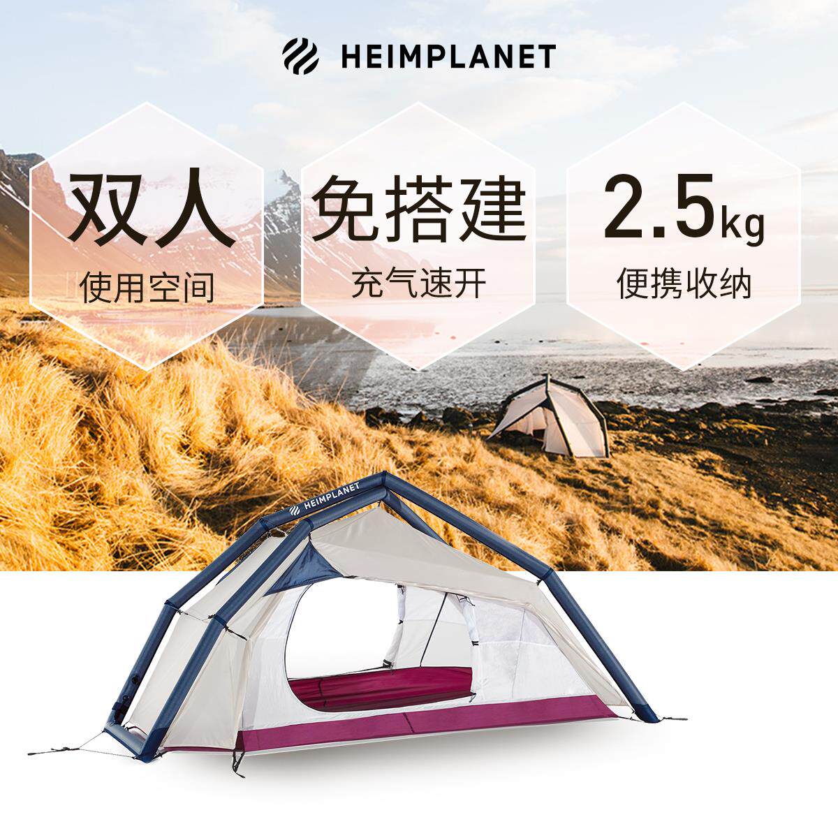 Heimplanet Надувная палатка с системой хранения и ветрозащитным тентом для рыбалки