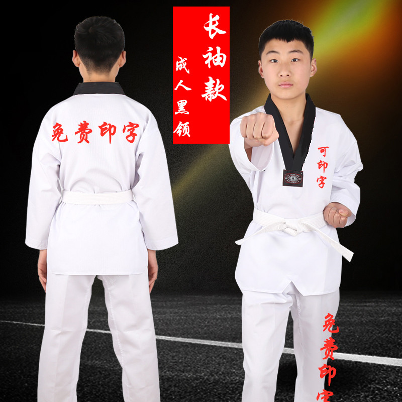 Long-sleeved taekwondo clothing short-sleeved taekwondo clothing children's adult taekwondo clothing training clothing men's and women's coach clothing
