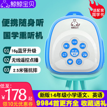 Whale Baby Chinese Studies Story Machine Classic Listening and Reading Machine Changan Sanwanli Tang Poetry Children Early Education 3 Years Old and 6 Years Old