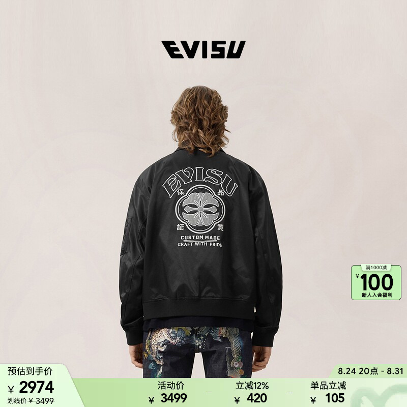 Evisu 2026 Spring/Summer Men's Trendy Versatile Floral Embroidery Lapel Zipper Casual Jacket