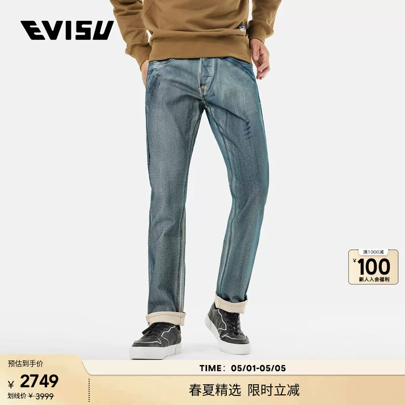 [Celebrity Style] Мужские джинсы EVISU с ностальгической вышивкой цветка-домика чайка