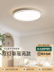 T3 Mingyixuan Eye Protection Lamp High-Brightness Led Ceiling Lamp Full Spectrum Living Room Simple Lighting Dining Room Anti-Blue Bedroom Lamp