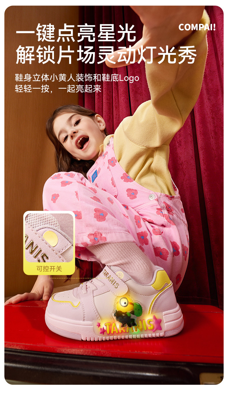 泰兰尼斯正版小黄人联名鞋秋季新款儿童板鞋男童闪灯女童发光鞋子 — 8