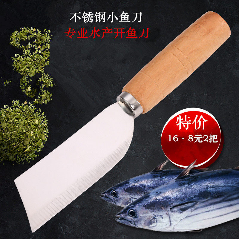 Multi-functional small fish knife fruit knife melon fruit knife housekitchen cake cut fish knife