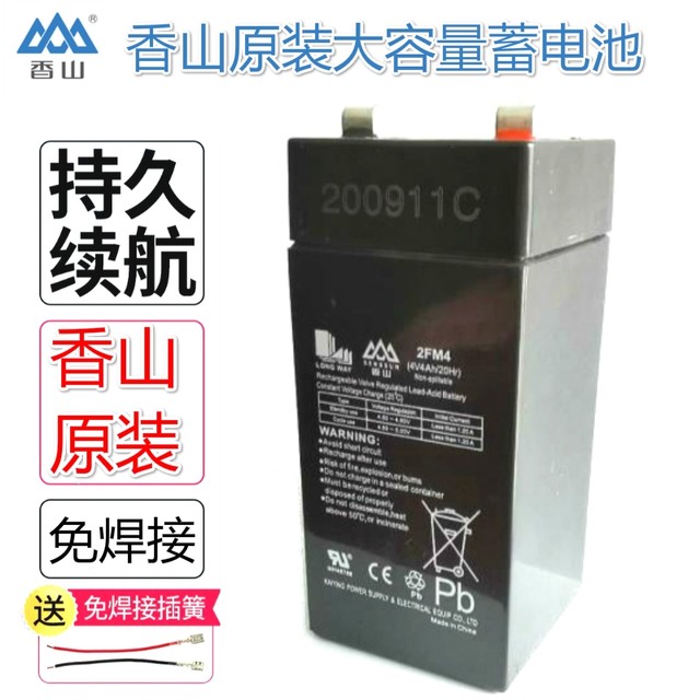 Genuine Xiangshan Electronic Battery 4V4AH Gold Leaf Battery 6V4AH Electronic Battery Toy Car Battery