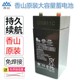 Genuine Xiangshan Electronic Battery 4V4AH Gold Leaf Battery 6V4AH Electronic Battery Toy Car Battery