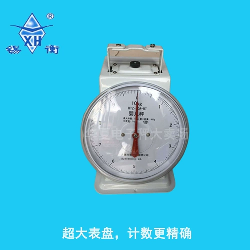 Вуси Взвешивание оборудования Завод указатель по шкале детского здравоохранения больницы медицинский центр RTZ-10A-RT Xiheng Brand Взвешивание детей