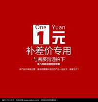 Special link for making up the difference This link is only used to make up the difference 