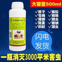 Pipe flies leaping medicine midges killing outdoor mosquito spray black insect pool sewer insect killing kitchen
