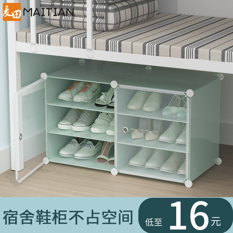 College student Dormitory Shoe Rack Subnarrow small bed bottom bed Lower mini-entrance door containing devinator Easy shoe cabinet Economy Type