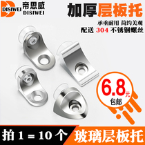 Alloy layer plate bracket Seven word glass bracket Furniture partition nail 7 word bracket bracket Wardrobe cabinet accessories partition bracket