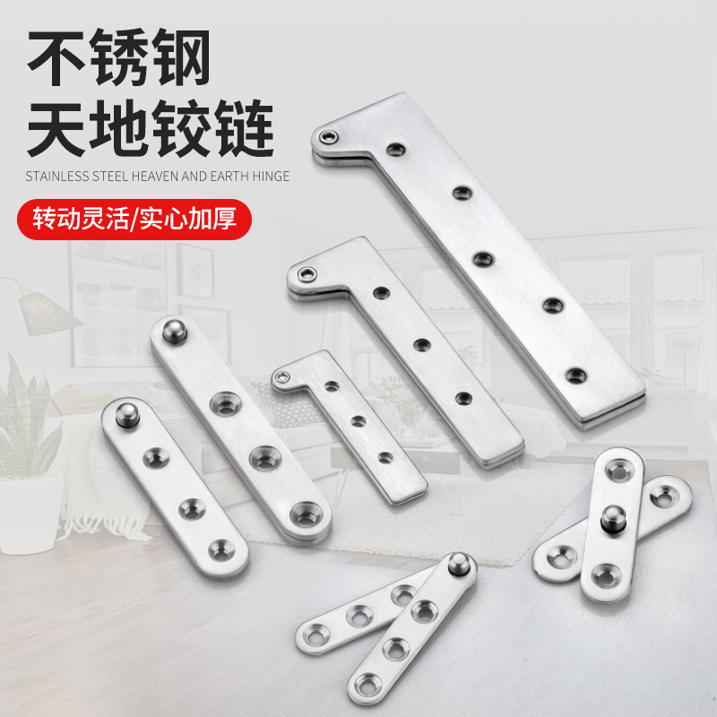Stainless steel upper and lower hidden hinge hinge 360-degree grinding heart chicken mouth hinge seven-character head world rotating shaft door rotating shaft