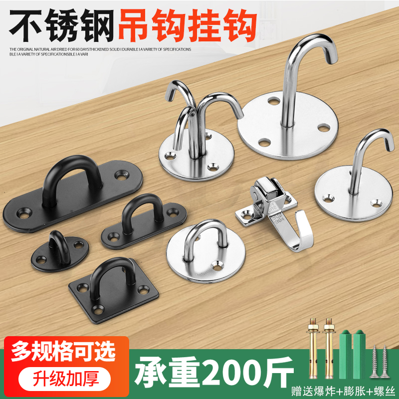 304 stainless steel wall top hook bearing top hook sandbag projection curtain ceiling ceiling fan hook fan hook