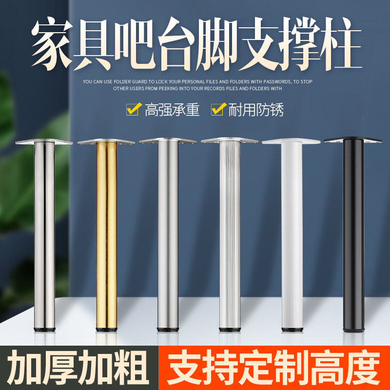 Bar-foot support column adjustable stainless steel metal sofa furniture foot bathroom cupboard TV cabinet foot support legs-Taobao