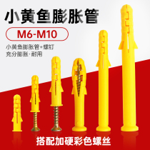 Cabinet screw hanging cabinet expansion screw cabinet plastic expansion explosion screw cabinet fixing screw M8