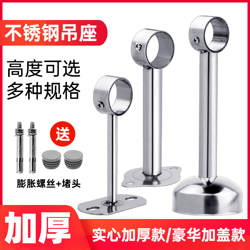 Stainless steel tube flange seat hanging seat Hanging Clothes Pole Seat Tobath Curtain Rod clotheshorse Clothespole Fixed Base Round Pipe Five Gold Accessories-Taobao