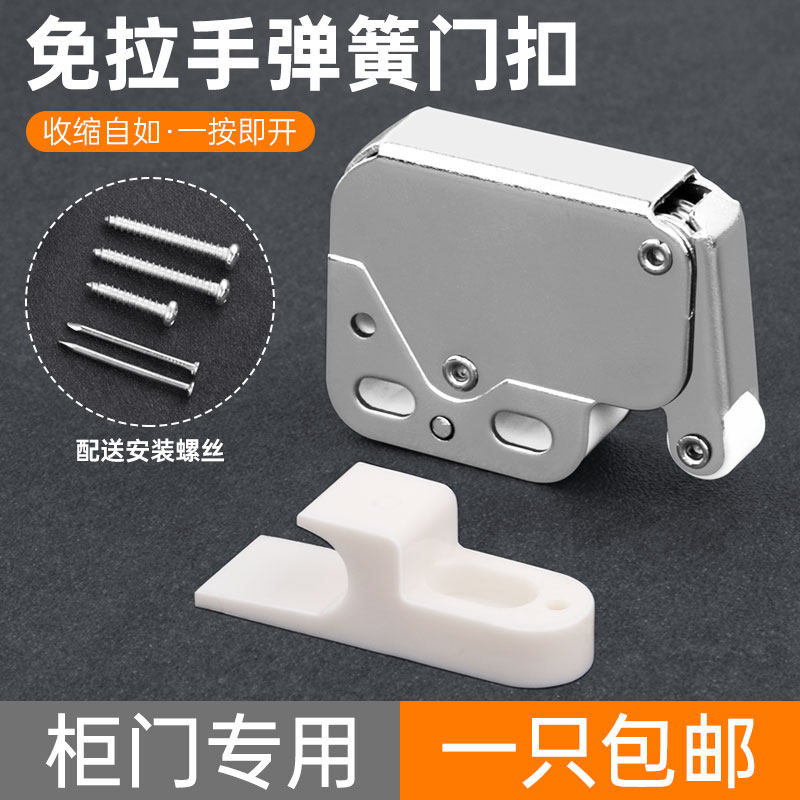 Diswell cabinet door rebound lock buckle elephant trunk lock handleless switch lock self-bouncing lock mini touch bead self-suction rebounder