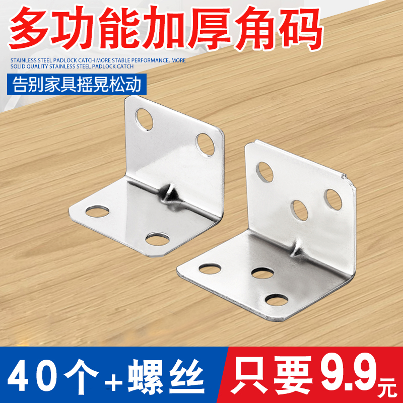 1 6 Thickened Corner Yard 90-degree Angle Code Fixed Triangle Bracket Accessories Laminate iron connecting piece