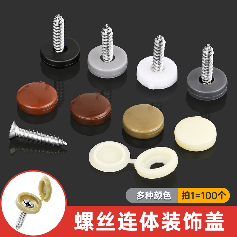 Self-tapping screw cross special cover decorative hole plug self-tapping screw cover nut sub-furniture overall cabinet M4M5 cover nut