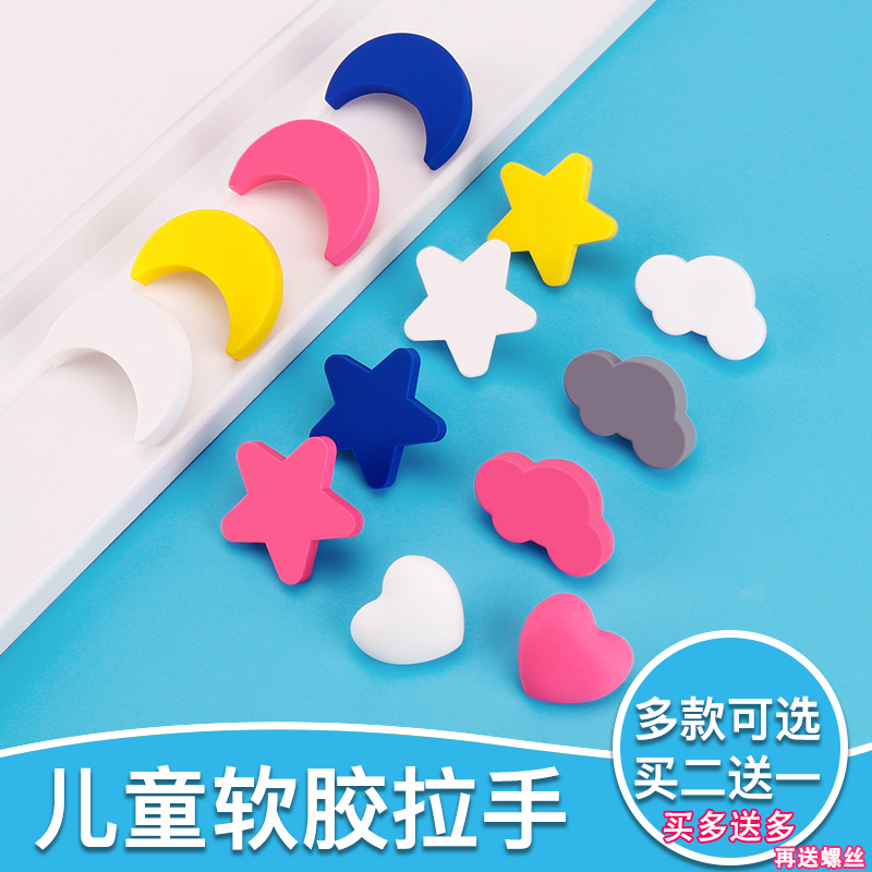 Cartoon Handle Children's Wardrobe Handle Drawer Cabinet Shoes Cabinet Handle Star Moon White Yun Cartoon Environmental Protection Software