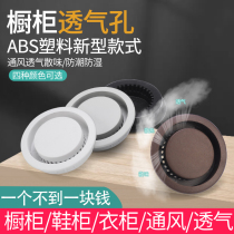 Cabinet door vents 50 cupboard heat dissipation vent holes breathable mesh Decorative Lid Shoes Cabinet Vent wardrobe open pore outgassing