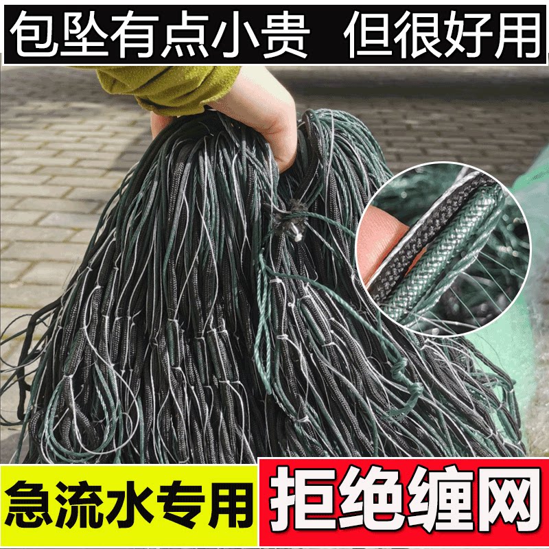 New Products Listed Rapper Water Sink Net Super Aggravated Double Bag Pendant Untangled Triple Layer Fish Web Slime Net Reservoir Net