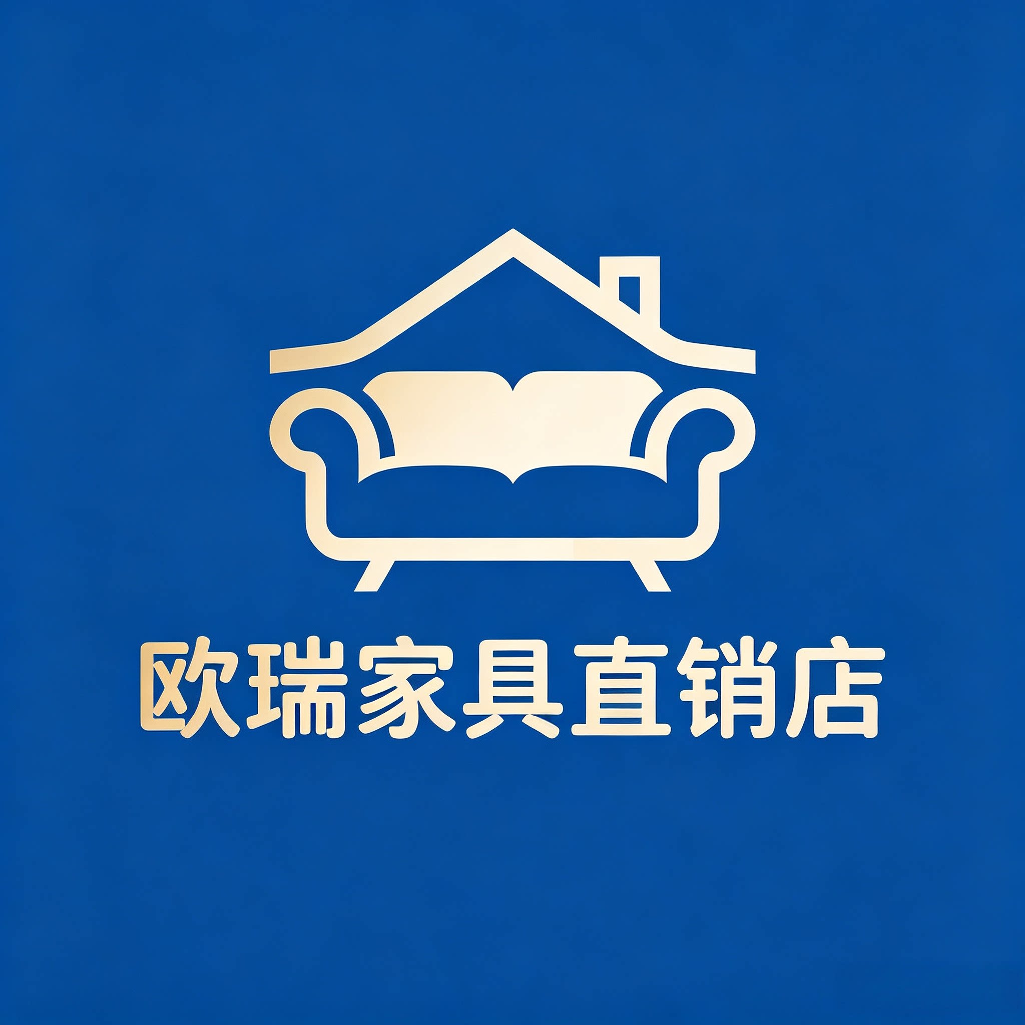 欧瑞家具直销店
