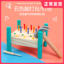 Montessori early teaching puzzle children knockout stage toys 2-3-year-old 5 special Note training knocks on Le Mondes teaching aids