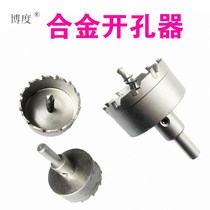 Bodo 50-110mm stainless steel hole opener alloy all kinds of metal steel plate drill reamer tool