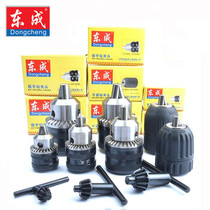 Dongcheng Wrench Type Self-Lock Self-Tight Hand Tight Drill Chuck Hand Electric Drill Rig Drill Rig Drill Power Tool Accessories