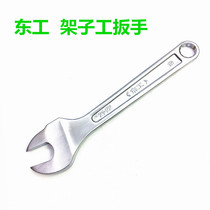 Donggong 19-21-22mm frame worker wrench dead wrench stunted wrench open wrench