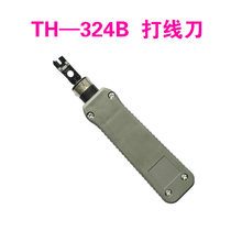 Network wire knife network knife wire pliers 110 wire punch card wire card knife network wire module wire tool