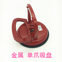 Single claw glass suction cup anti-static floor suction cup tile suction cup one claw glass tool