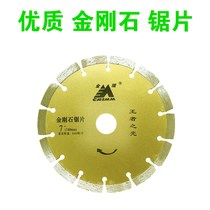 180mm Diamond marble stone tile concrete marble machine cutting blade cutting blade grooved sheet 7 inch