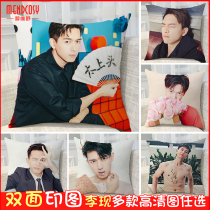  Li Xian pillow customization to customize the surrounding with the same real person double-sided student birthday gift humanoid pillow