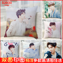  You are my glory Yang Yang pillow head customized in the same style cushion to map custom-made gifts for male and female students